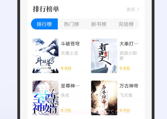 小书斋v1.2.16截图