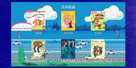 琴天助幼儿钢琴启蒙v1.0.10截图