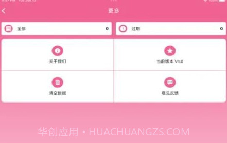 我的美妆箱ios版V1.0.7截图