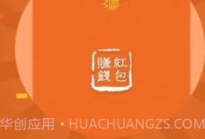 破零赚v1.4截图