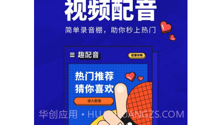 动画配音助手v1.6.12截图