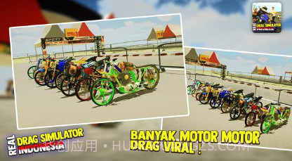 印尼真实摩托模拟器v1.8截图