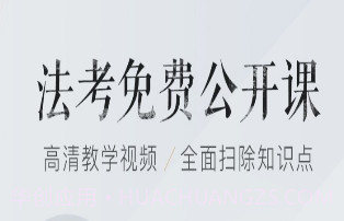 众合在线V3.0.8截图