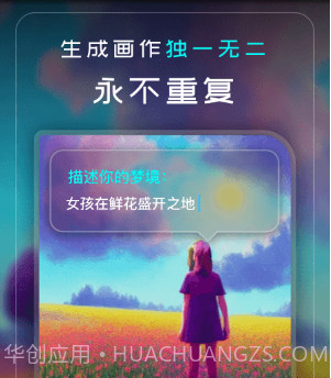 爱抖Ai绘画v1.0.8截图