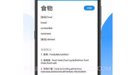 英文翻译王v1.0.10截图