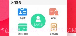cs扫描全能王v1.0.9截图