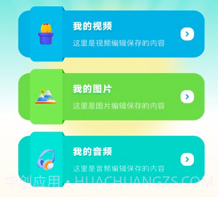 videomode视频编辑v1.10截图