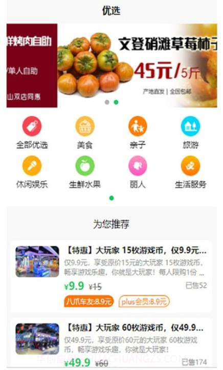 八爪同城v1.0.01.0.7截图