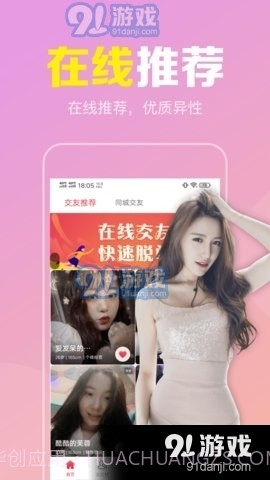 陌聊真人速配交友11.4.6截图