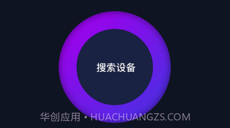 TV无线投屏大师v1.11截图