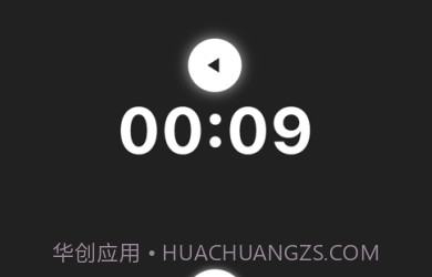 快棋倒计v1.0.8截图