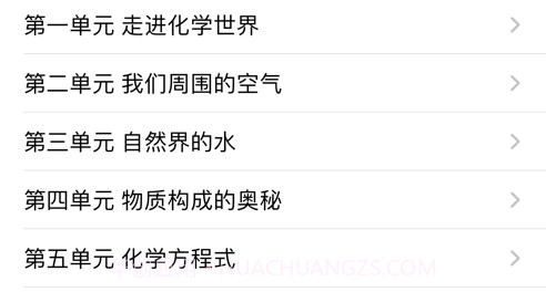 中考化学大全v14.15截图