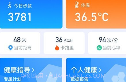 初心健康v1.11截图