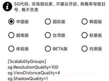 hzzs.pro画质助手v1.8.9截图