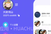 说信lMV1.8截图