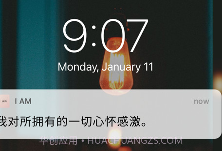 i am每日自我肯定v4.7.13截图