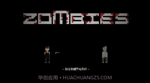 僵尸危机炸鸡v0.6截图