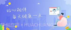 智能居家患者管理系统v1.10截图