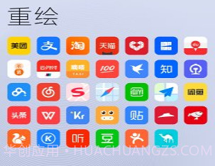 重绘图标包vpreview16 鐎瑰宕渧1.10截图