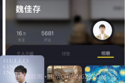 火罗玩影v1.1.14截图