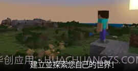 我的世界iosv1.18.9截图