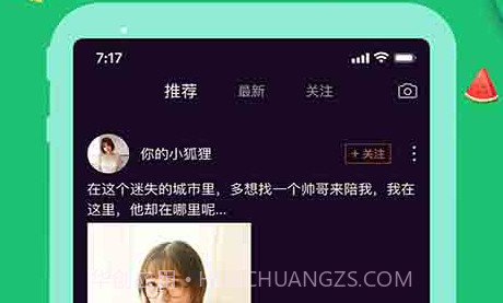 爱陌交友v1.3.15截图
