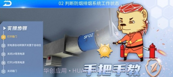 消防云学堂v1.0.10截图