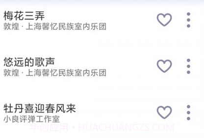 石榴音乐v1.0.6截图
