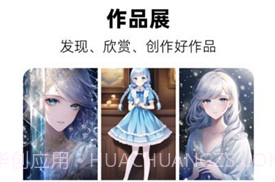 画梦AI绘画v1.0.16截图