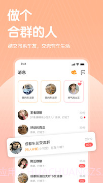 哔哒交友2.1.3.4截图