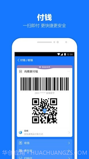 北京市婚姻登记预约服务最新版10.2.36.8007截图