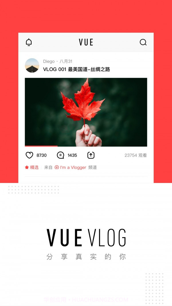 VUE电影相机v3.21.14截图