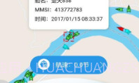 物润船联v2.5.7截图