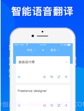 翻译全球官v1.15截图