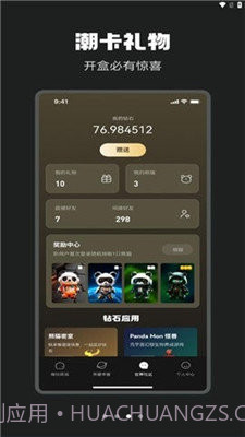 星潮宇宙1.0.3截图