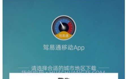 驾驶员理论培训v1.14截图