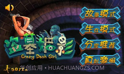 盗墓魅影1.2.4截图