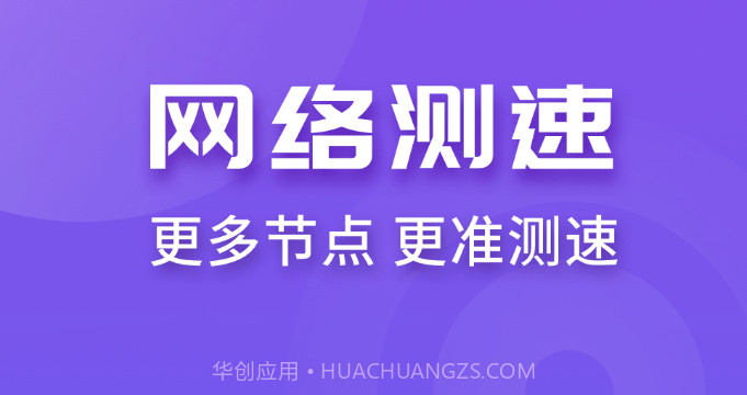 WiFi连连快v1.0.13截图