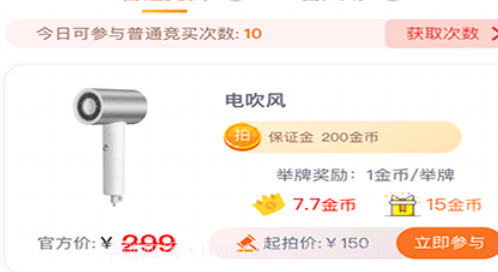 趣拍有品v1.1.14截图