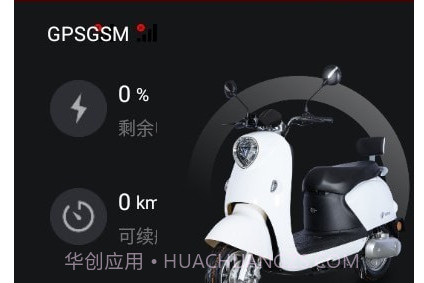 麒麟智行v1.1.12截图