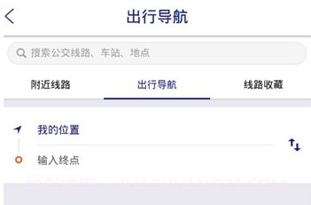 南京公交在线v2.2v2.9截图