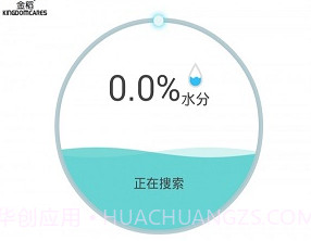 金稻V1.1.8截图