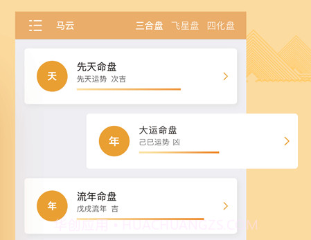 南方八字排盘1.76截图