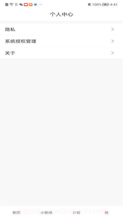 东梨短剧1.6截图