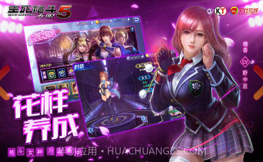 生死格斗5v1.6截图