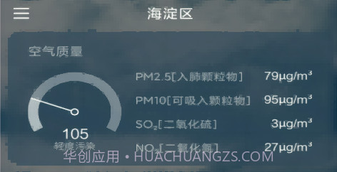 纵横天气预报v1.1.9截图