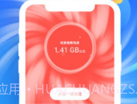 益清理v1.3.14截图