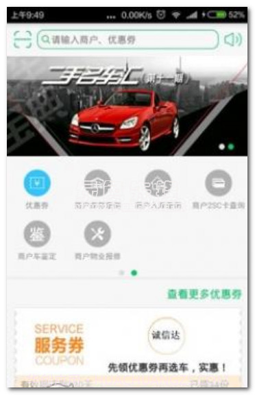2SC花乡下载(2SC花乡二手车交易市场)V1.8.7 手机V1.8.8截图