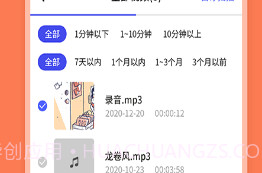 照片图片恢复大师v1.0.8截图