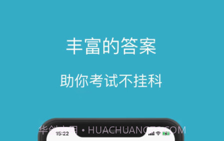大学答案助手v1.0.11截图